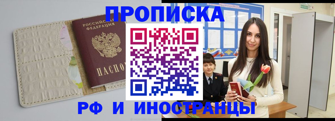 прописка гарантия в Ульяновской области