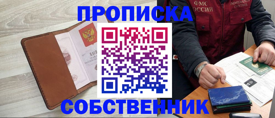 временная регистрация для всех в Ульяновской области