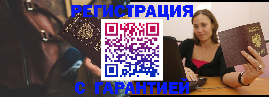 прописка иностранных граждан в Ульяновской области